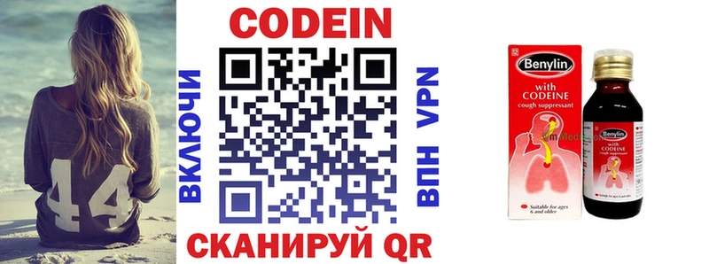 Кодеиновый сироп Lean Purple Drank  Волгодонск 