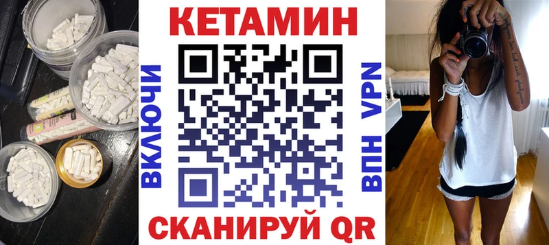 КЕТАМИН ketamine Волгодонск