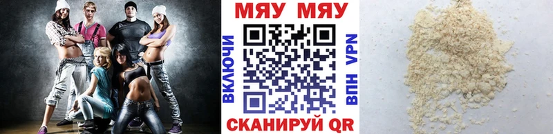 МЕФ mephedrone  Волгодонск 
