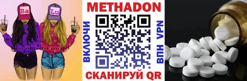 МЕТАДОН кристалл  Волгодонск 